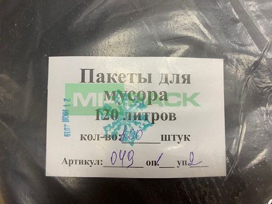 Мешки для мусора 120 литров, 40 мкм, в пачках 200 шт. черные, - 2х слойные - Вид 6